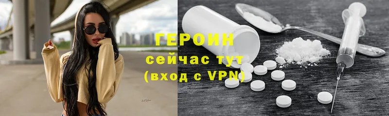 Героин VHQ  Болхов 