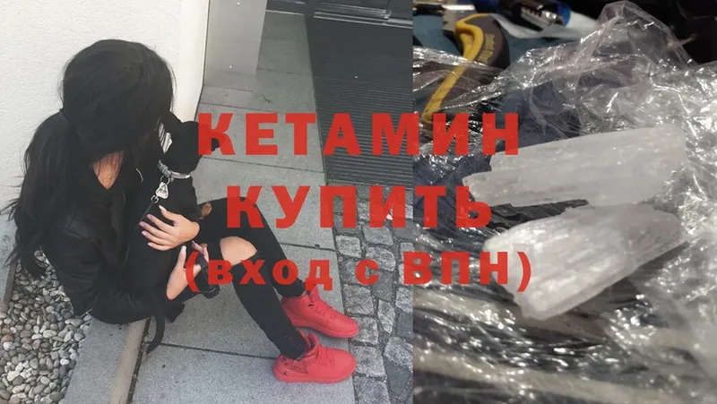 как найти закладки  Болхов  Кетамин ketamine 